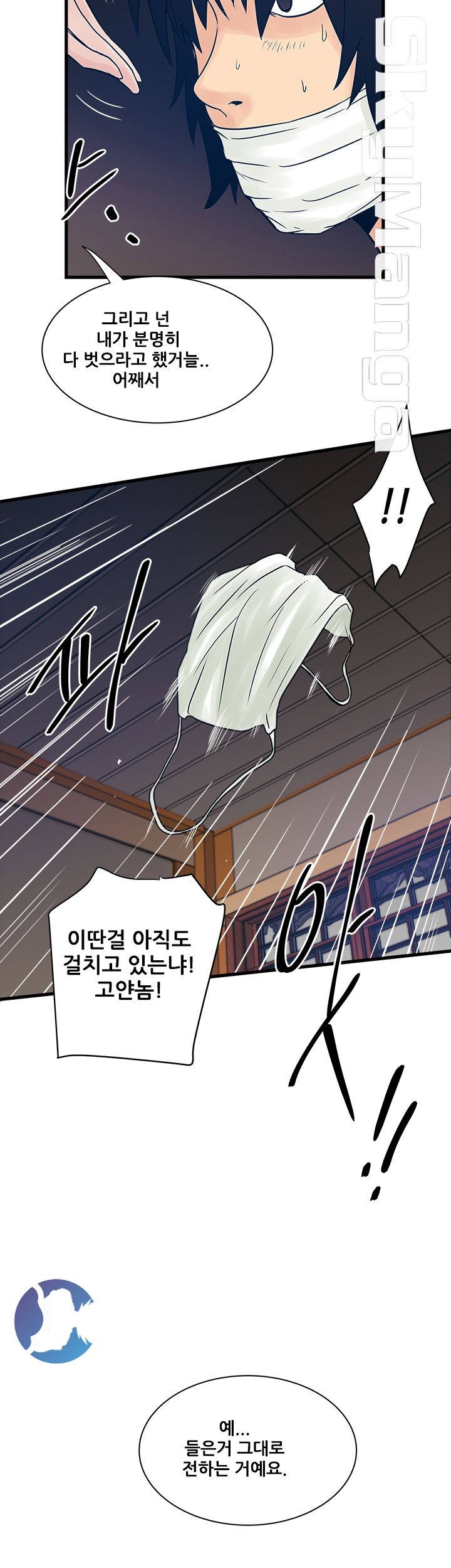 Safe House Raw Chapter 29 Page 26