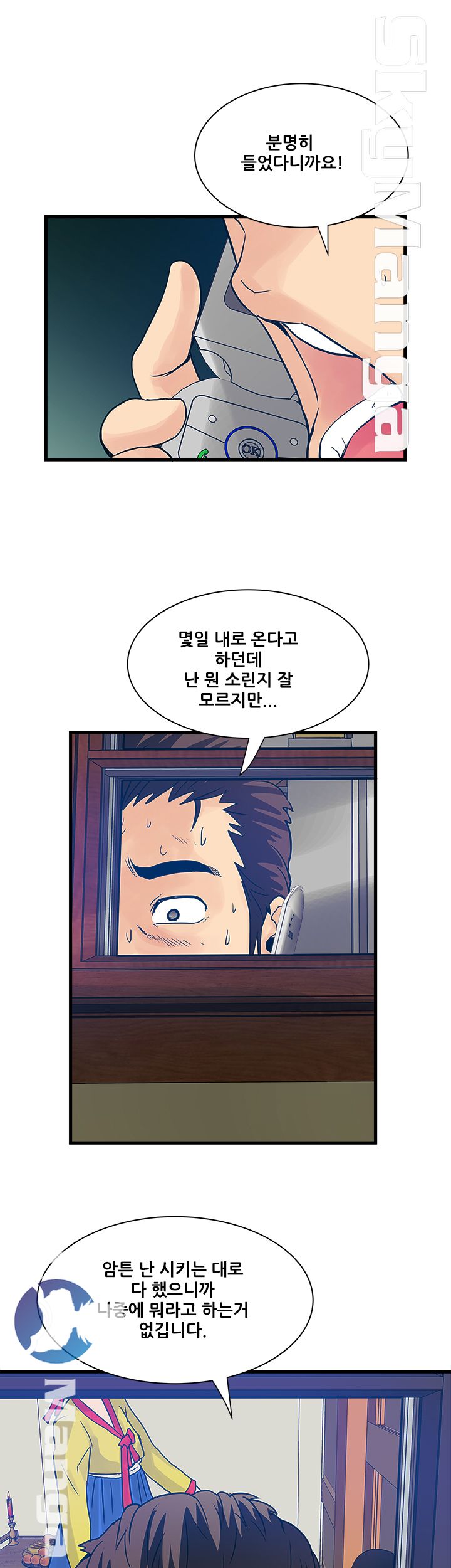 Safe House Raw Chapter 29 Page 27