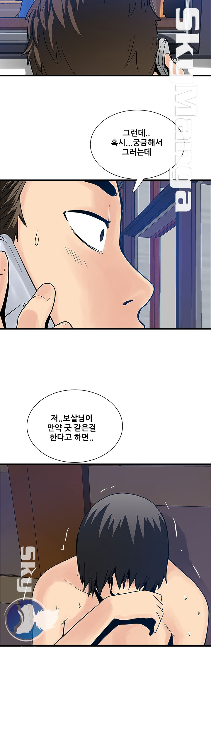 Safe House Raw Chapter 29 Page 28