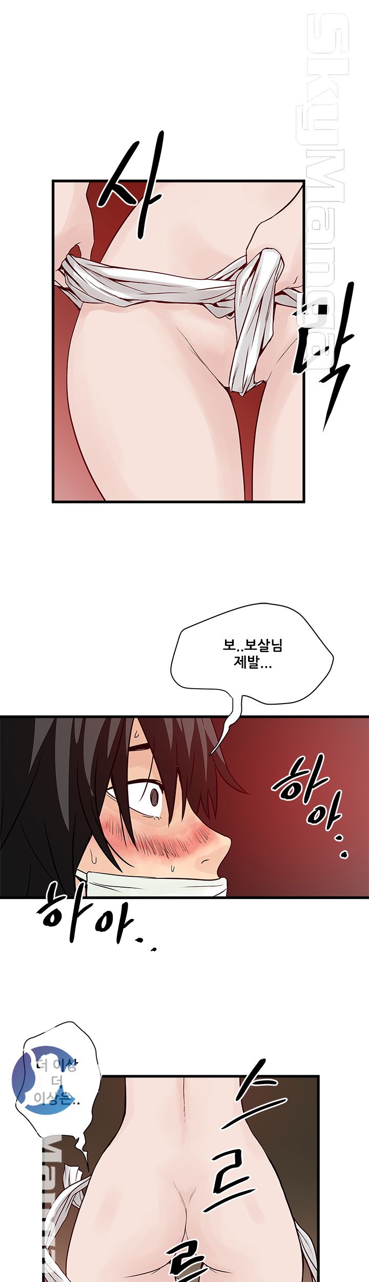 Safe House Raw Chapter 29 Page 5