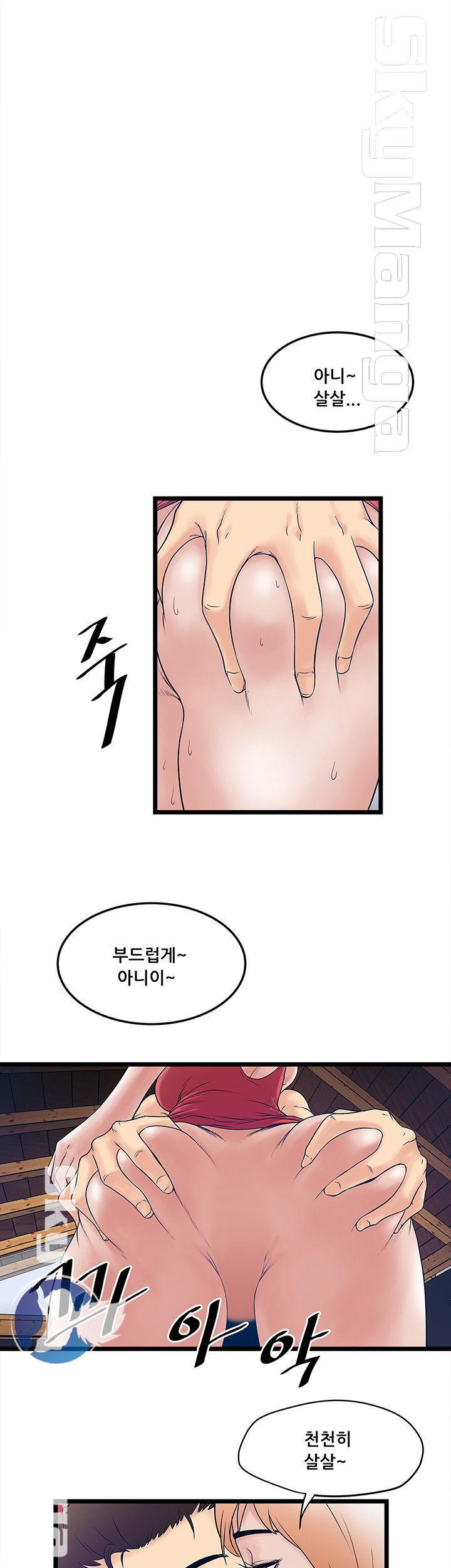 Safe House Raw Chapter 3 Page 1