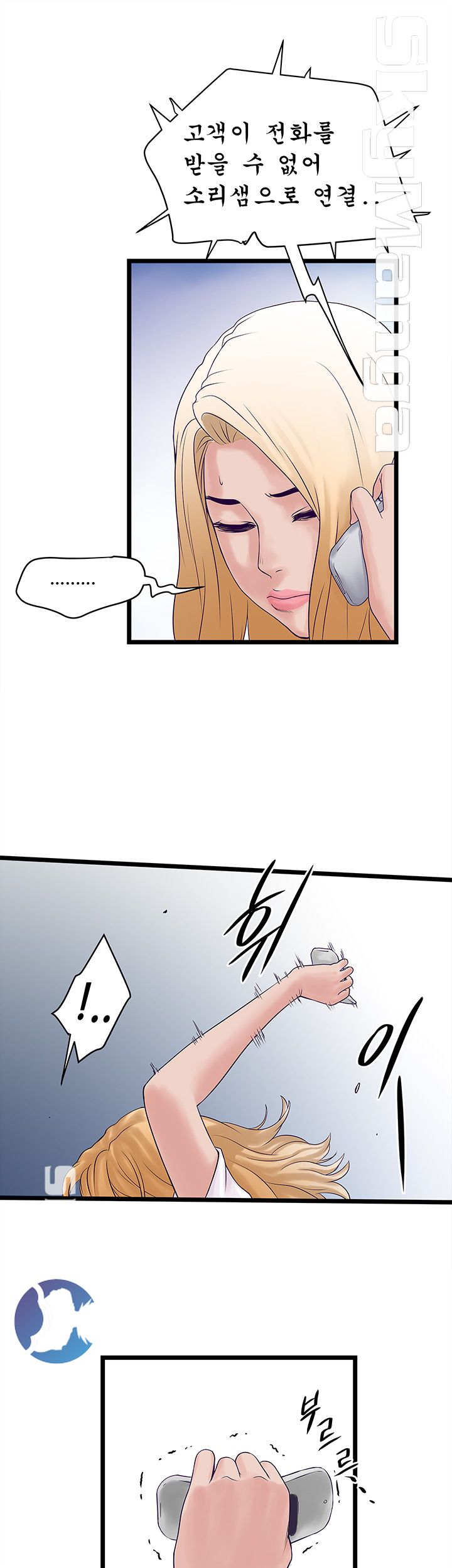 Safe House Raw Chapter 3 Page 11
