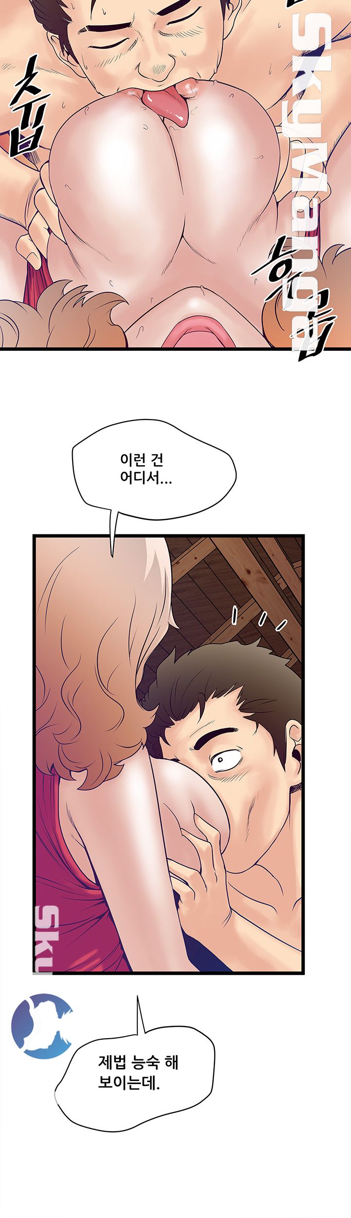 Safe House Raw Chapter 3 Page 14