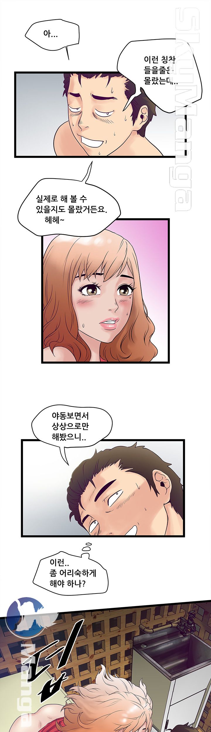 Safe House Raw Chapter 3 Page 15