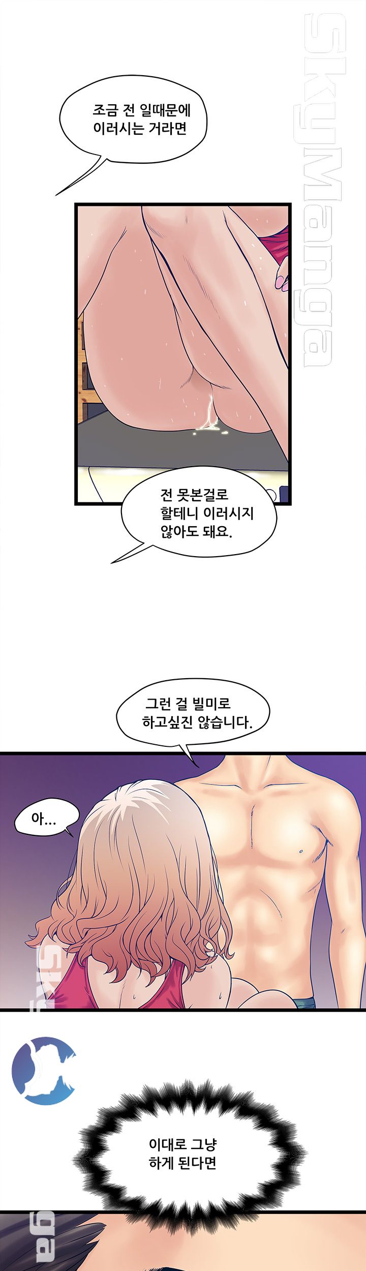 Safe House Raw Chapter 3 Page 25