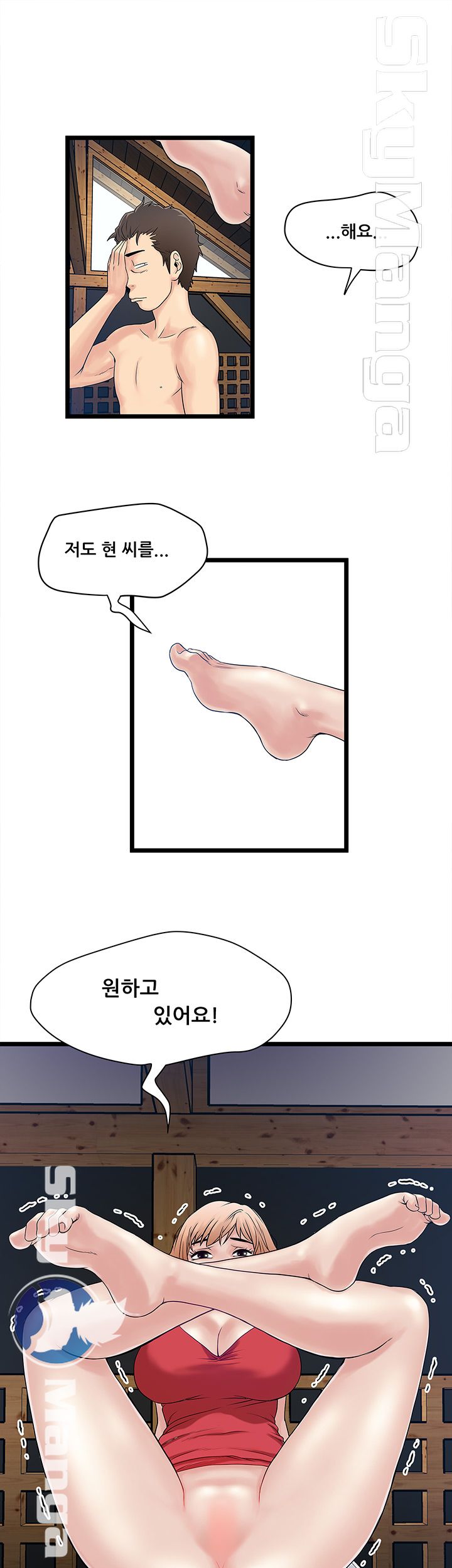 Safe House Raw Chapter 3 Page 29