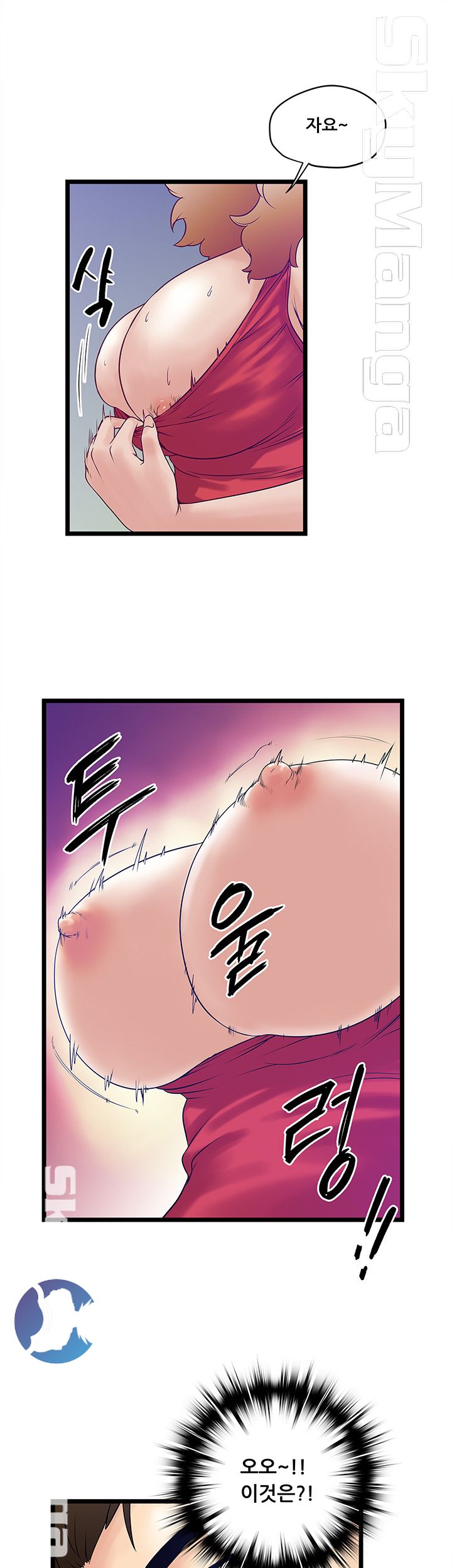 Safe House Raw Chapter 3 Page 3