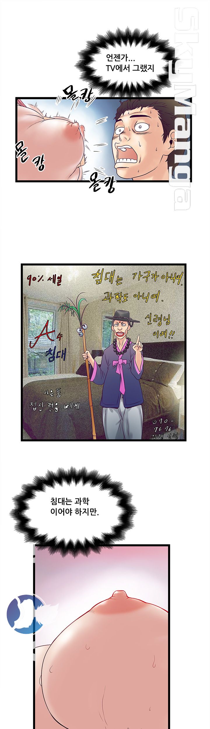 Safe House Raw Chapter 3 Page 5