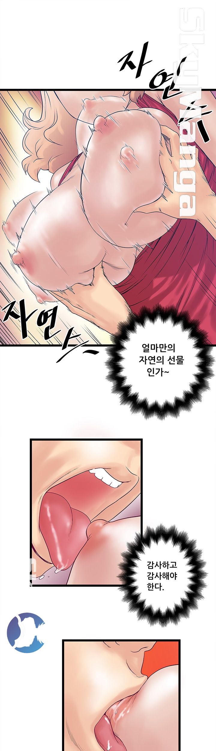 Safe House Raw Chapter 3 Page 7