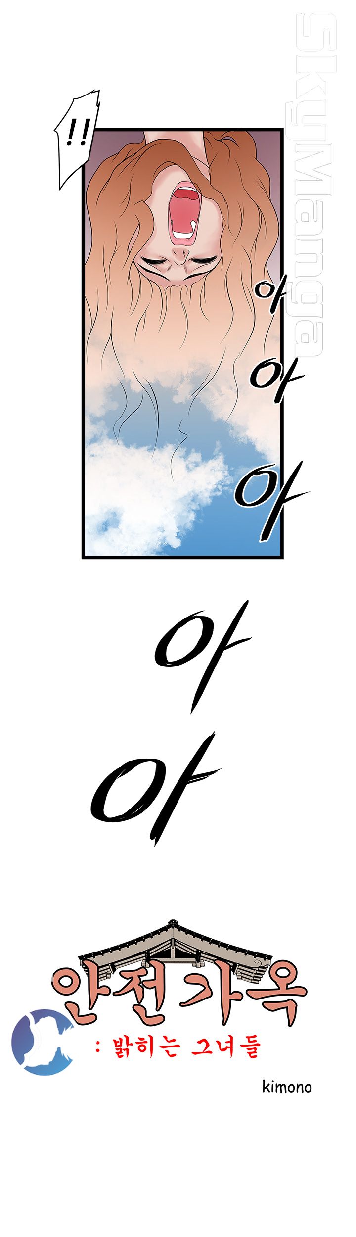 Safe House Raw Chapter 3 Page 9