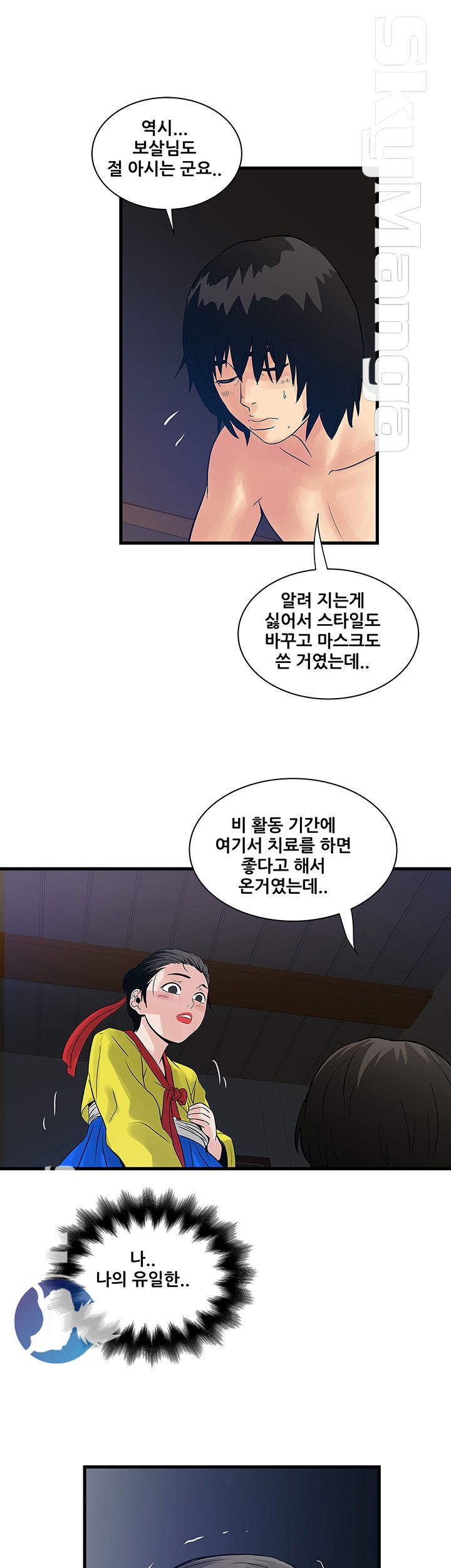 Safe House Raw Chapter 30 Page 11