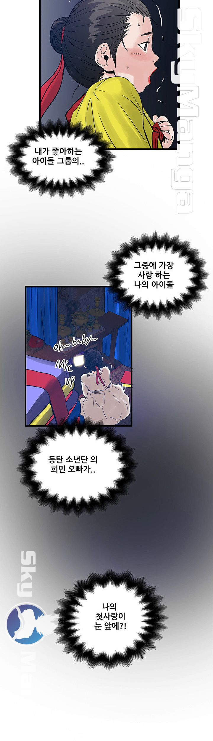 Safe House Raw Chapter 30 Page 12