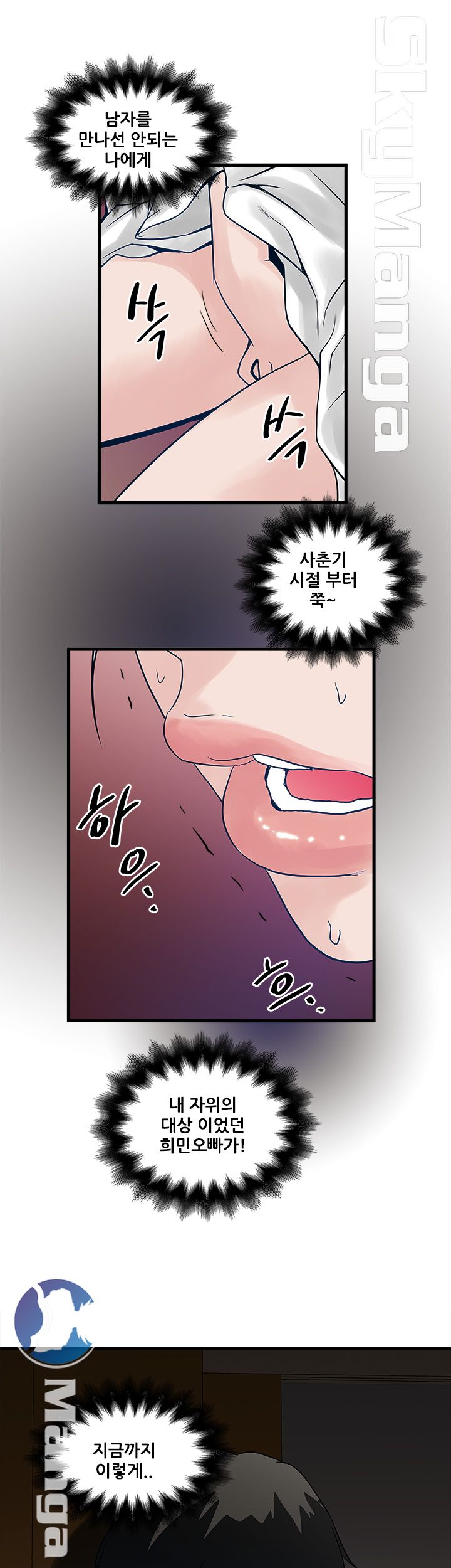 Safe House Raw Chapter 30 Page 13