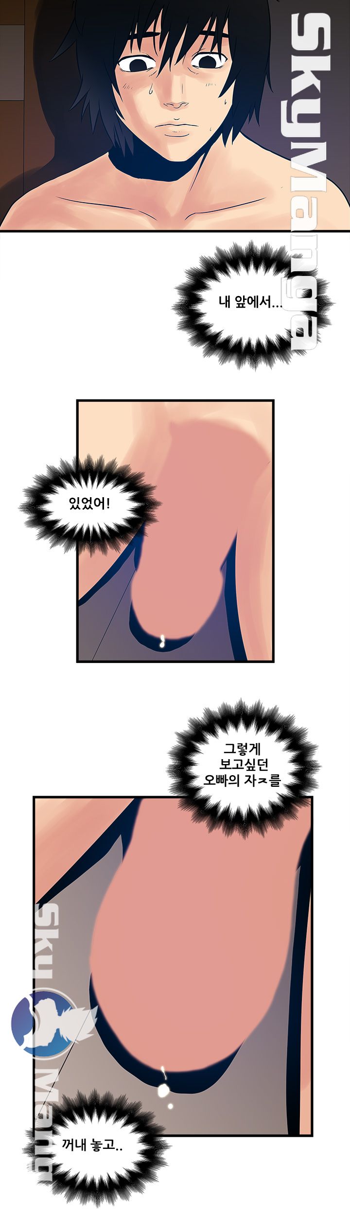 Safe House Raw Chapter 30 Page 14