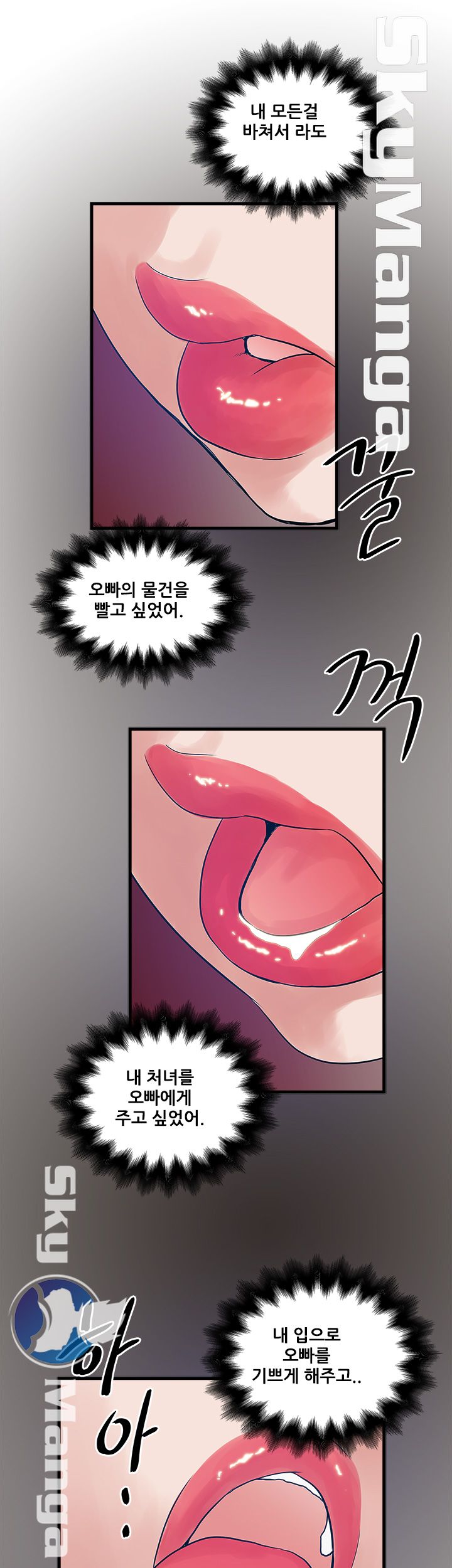 Safe House Raw Chapter 30 Page 15