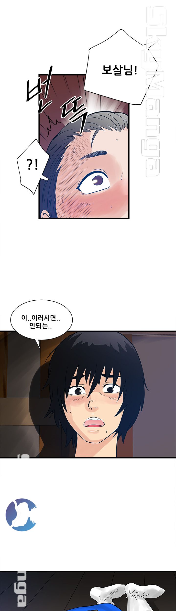 Safe House Raw Chapter 30 Page 17