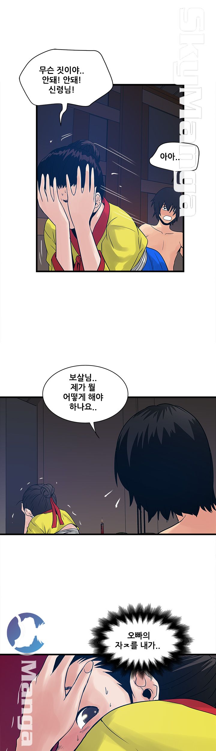 Safe House Raw Chapter 30 Page 19