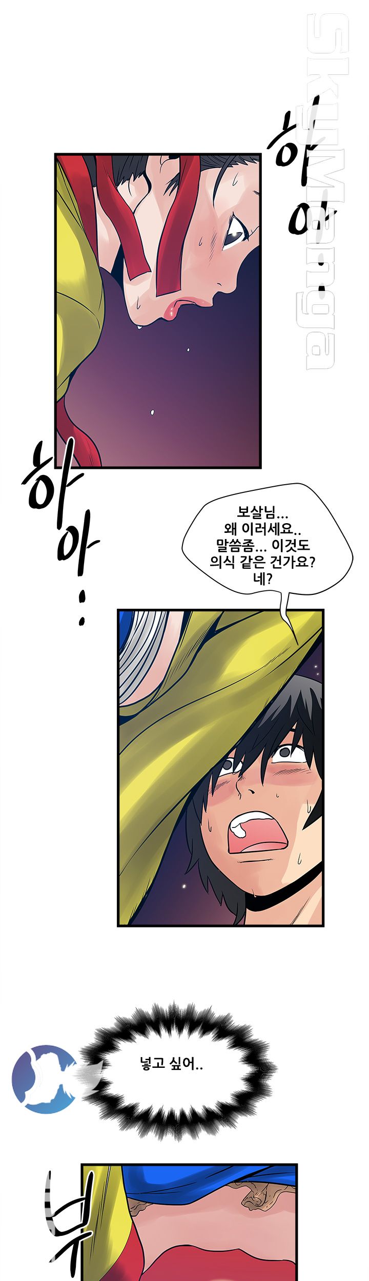 Safe House Raw Chapter 30 Page 23