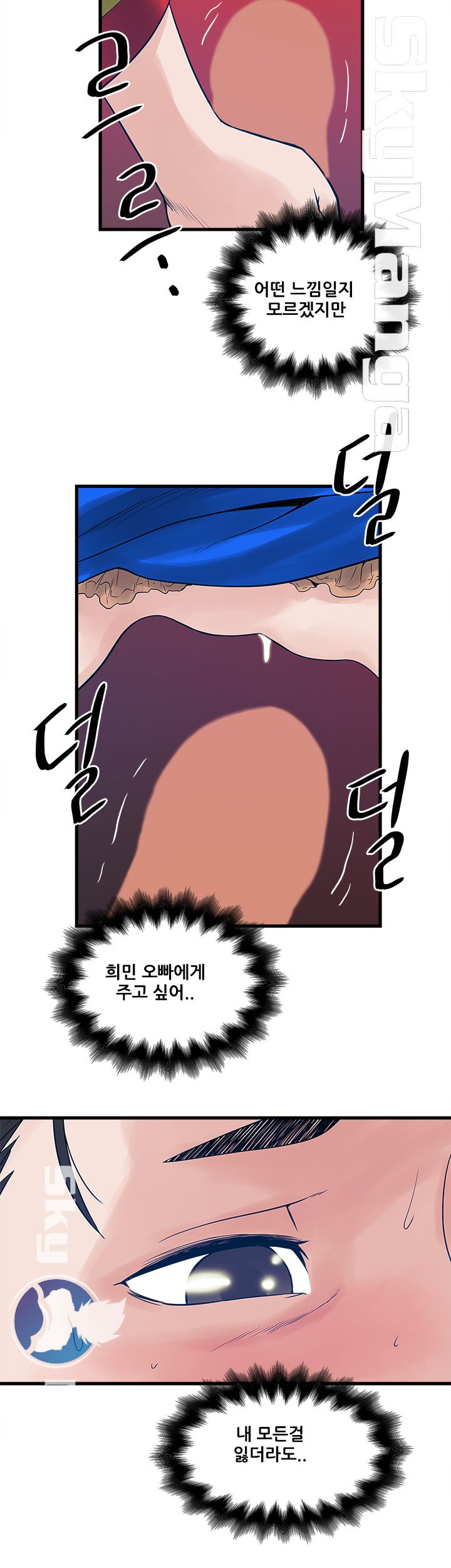 Safe House Raw Chapter 30 Page 24