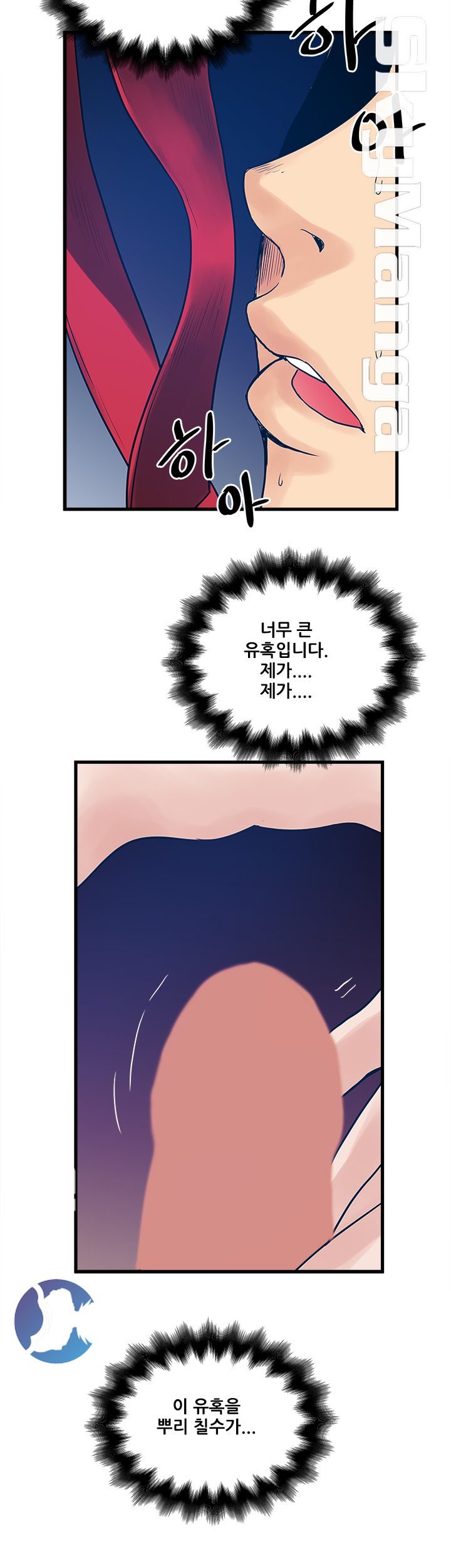 Safe House Raw Chapter 30 Page 26