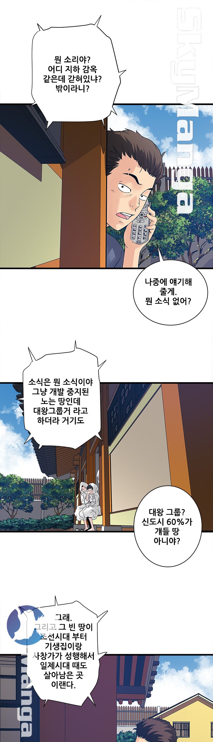 Safe House Raw Chapter 30 Page 3
