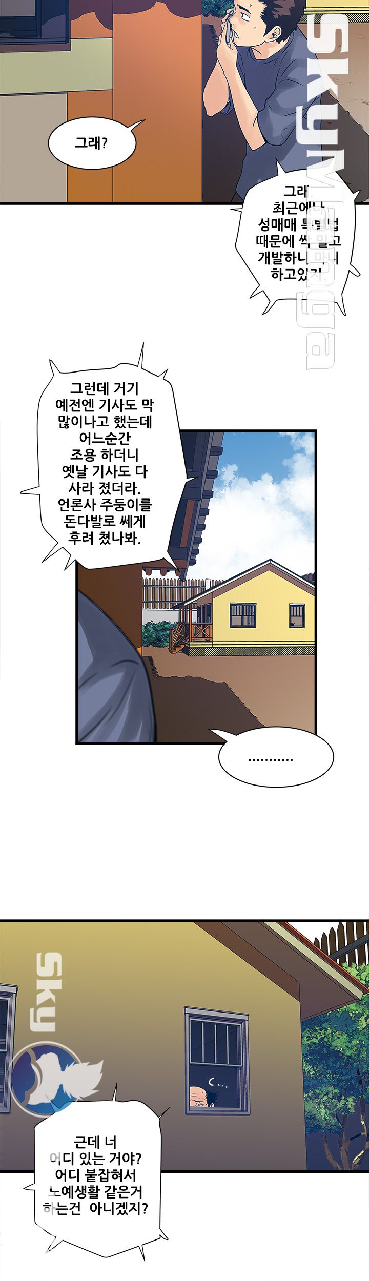 Safe House Raw Chapter 30 Page 4