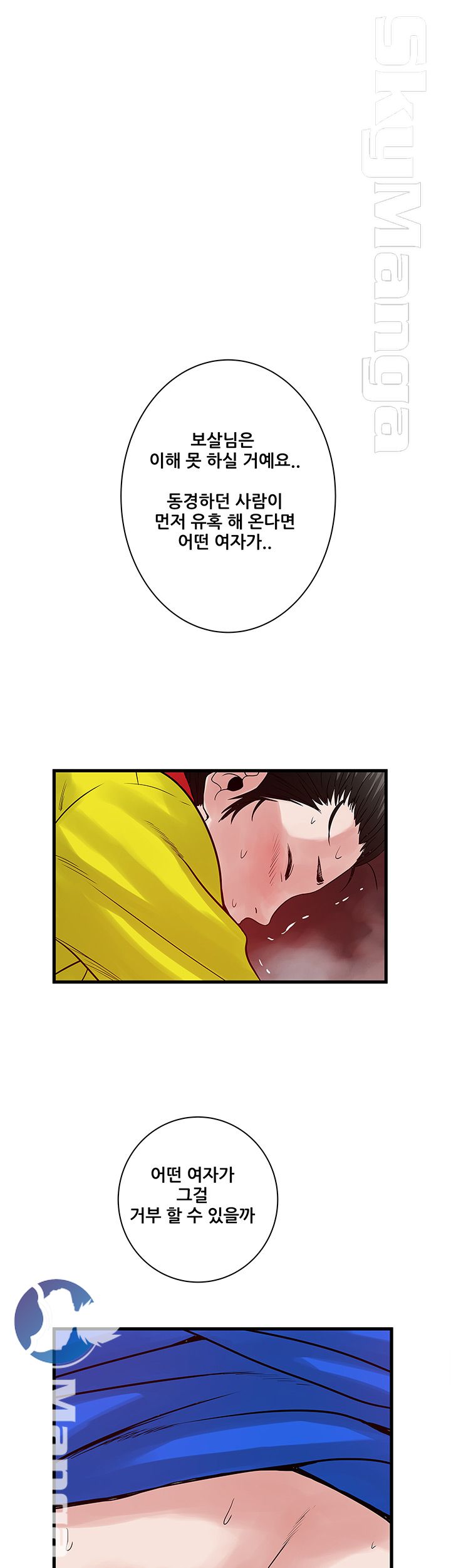 Safe House Raw Chapter 31 Page 1