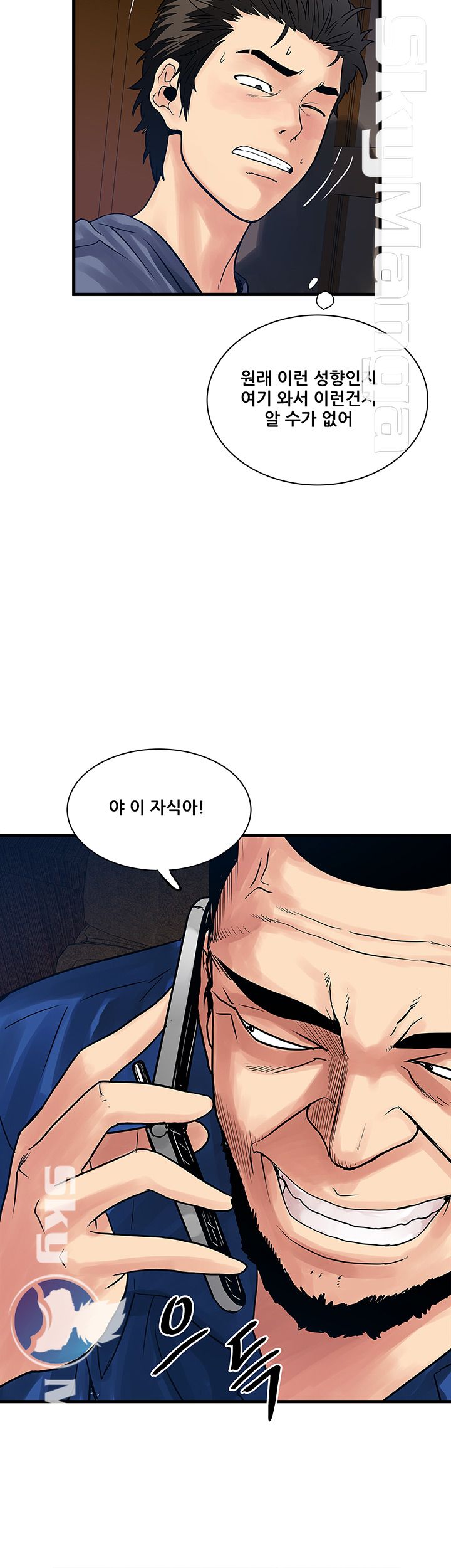 Safe House Raw Chapter 31 Page 10