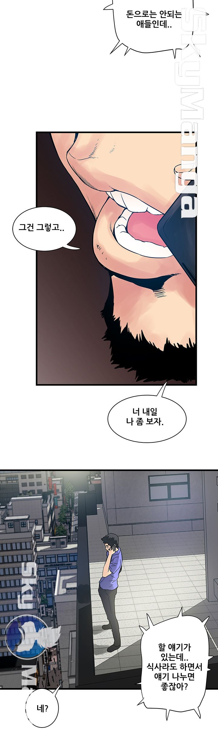 Safe House Raw Chapter 31 Page 14