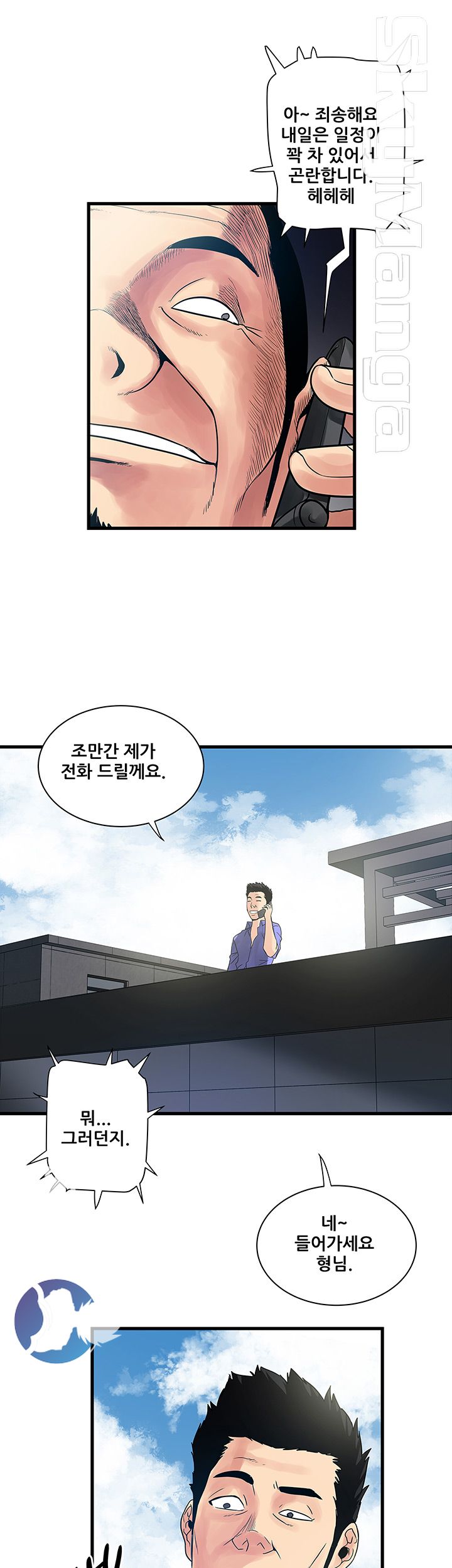Safe House Raw Chapter 31 Page 15