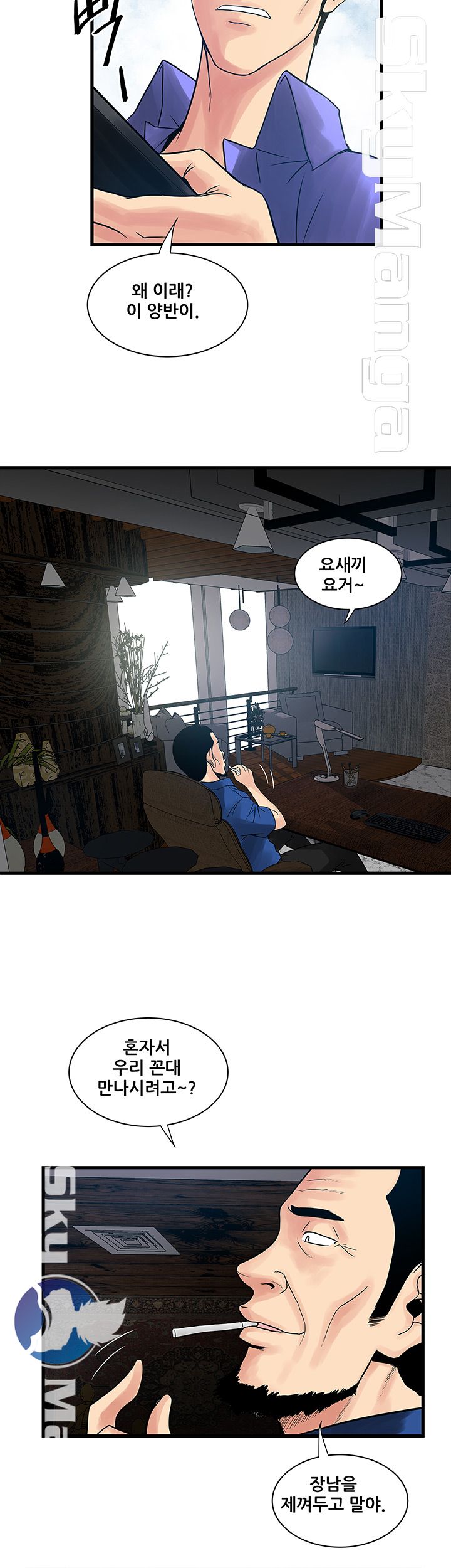 Safe House Raw Chapter 31 Page 16