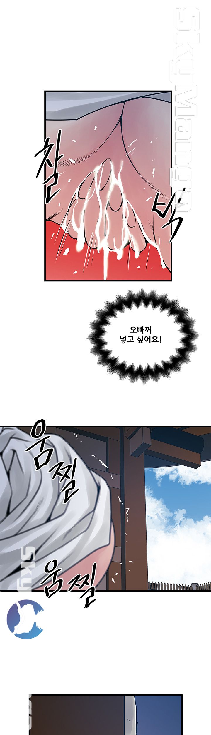 Safe House Raw Chapter 31 Page 23