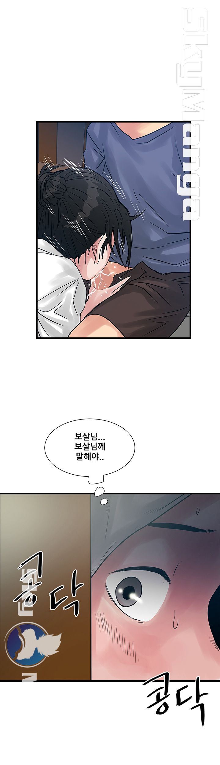 Safe House Raw Chapter 31 Page 25