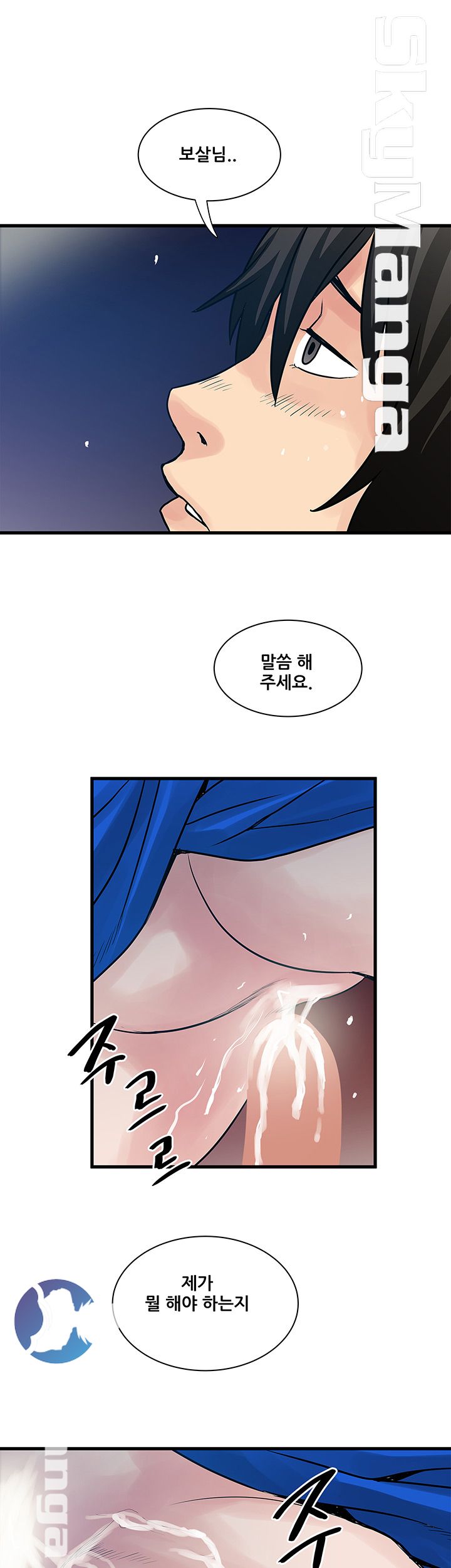Safe House Raw Chapter 31 Page 27
