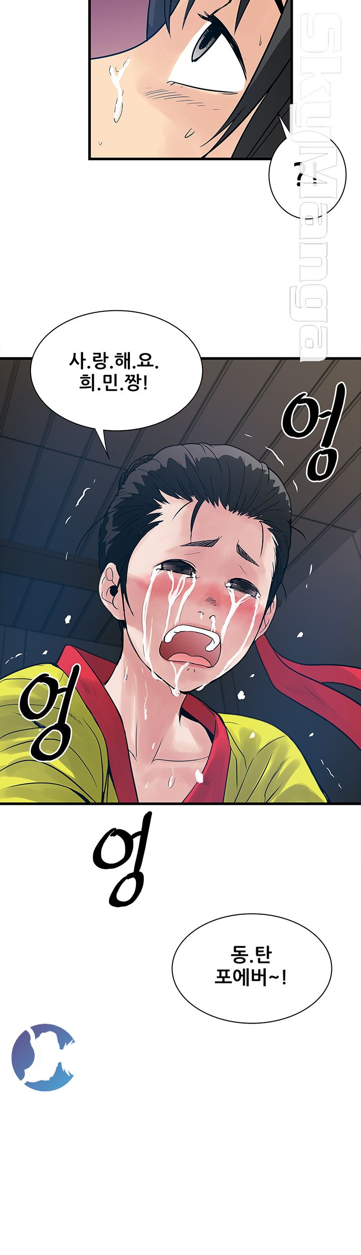 Safe House Raw Chapter 31 Page 30