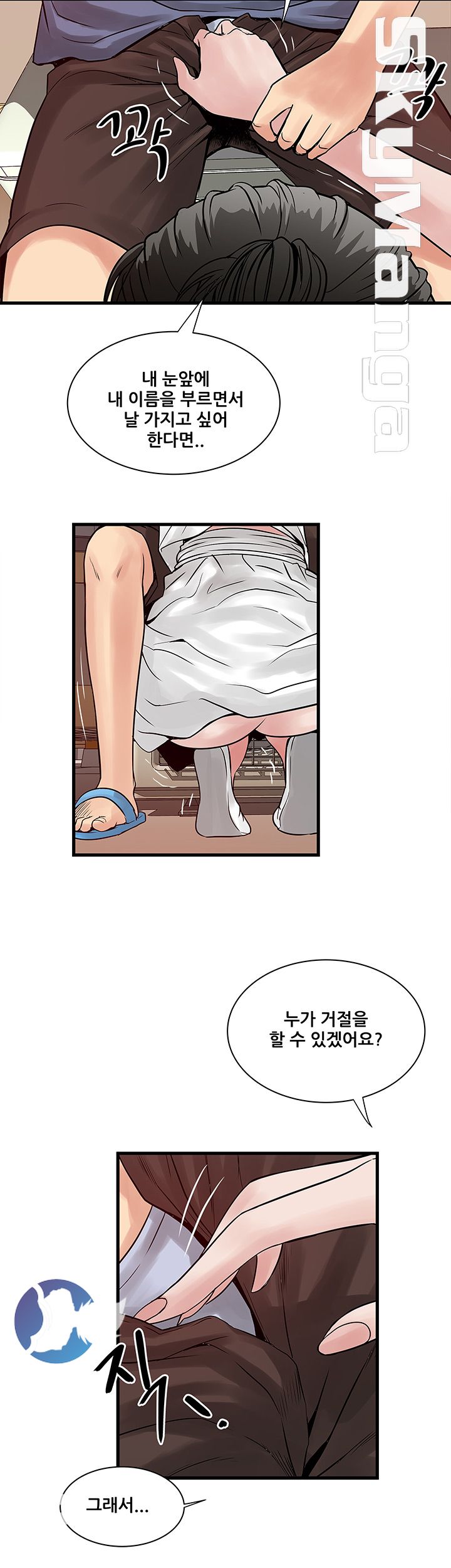Safe House Raw Chapter 31 Page 4