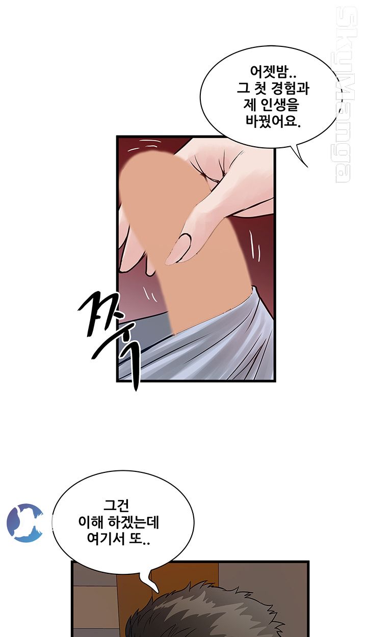 Safe House Raw Chapter 31 Page 5