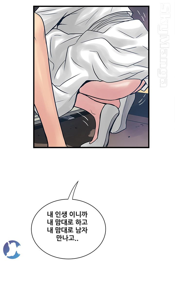 Safe House Raw Chapter 31 Page 8