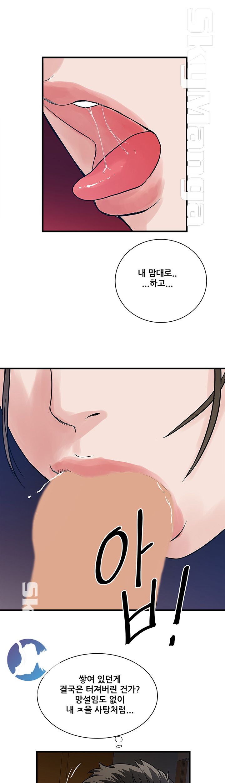 Safe House Raw Chapter 31 Page 9