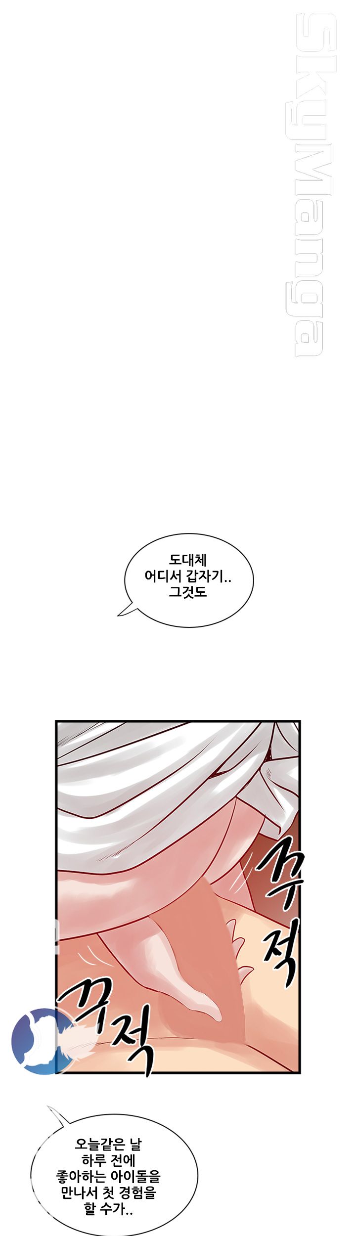 Safe House Raw Chapter 32 Page 1