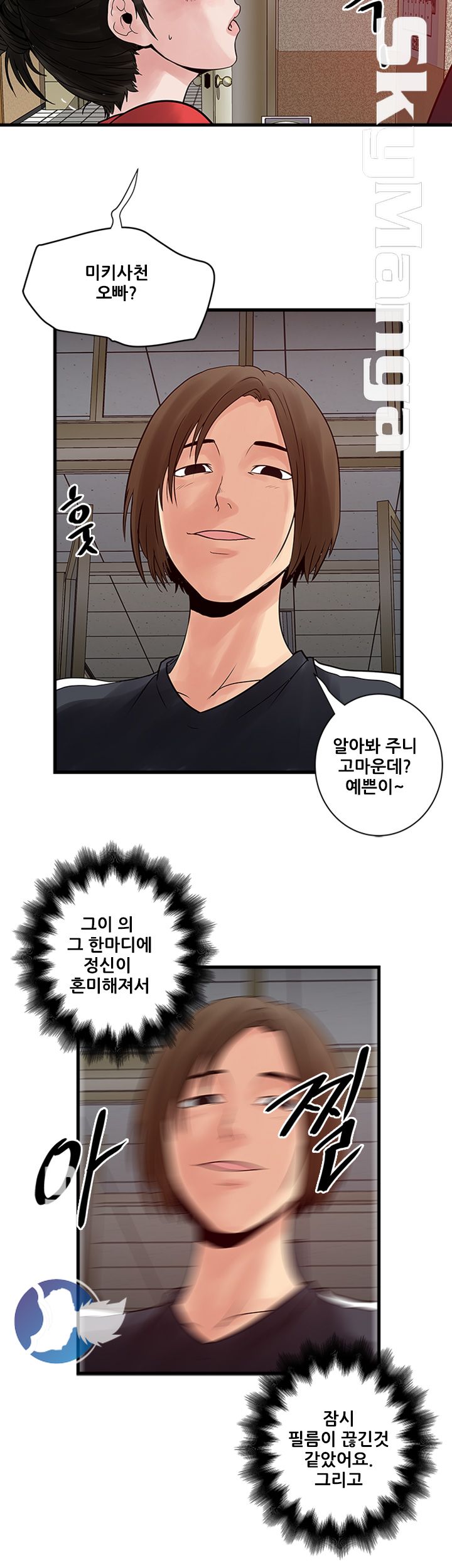 Safe House Raw Chapter 32 Page 10