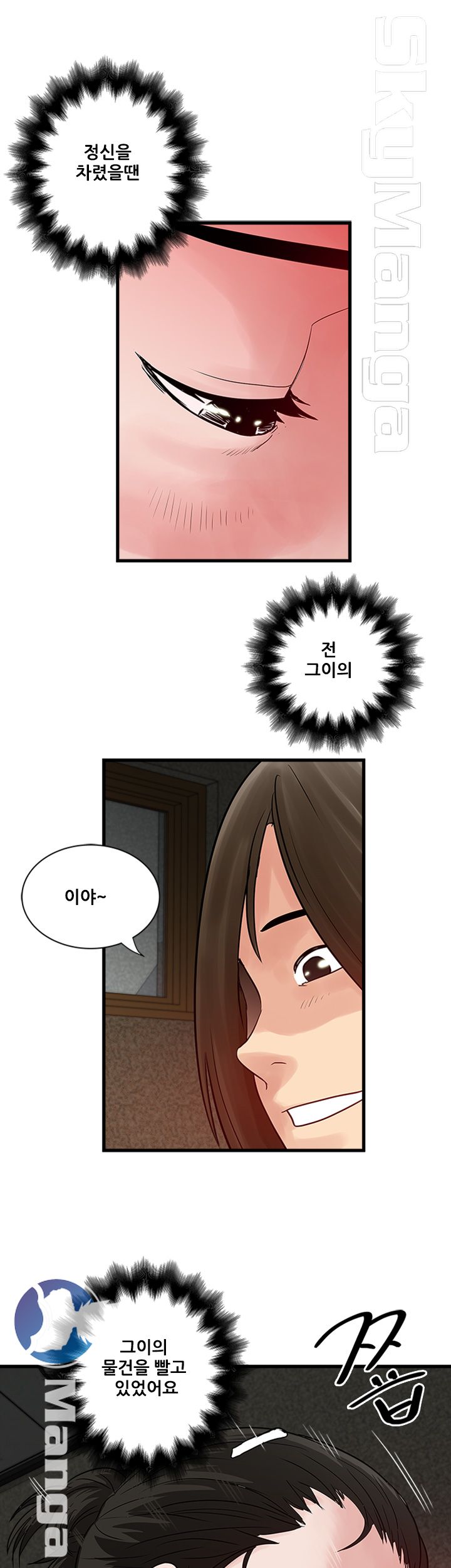 Safe House Raw Chapter 32 Page 11
