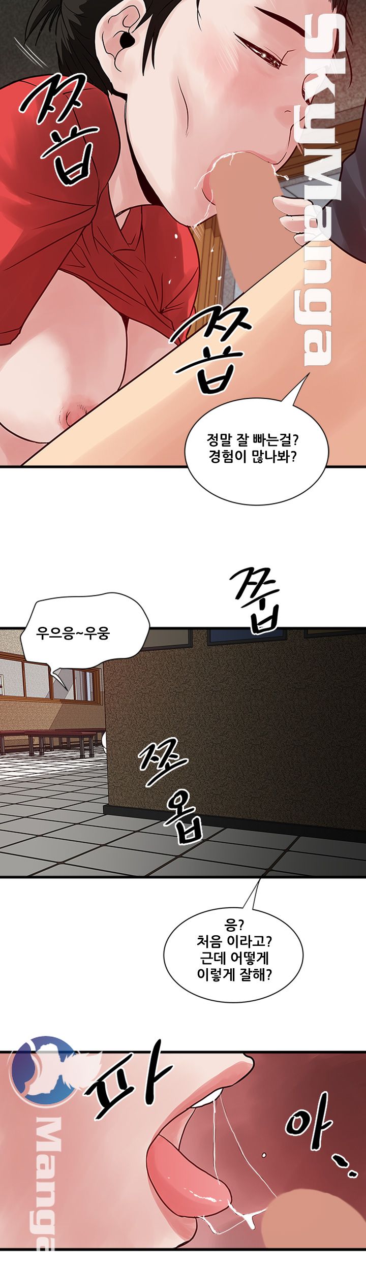 Safe House Raw Chapter 32 Page 12