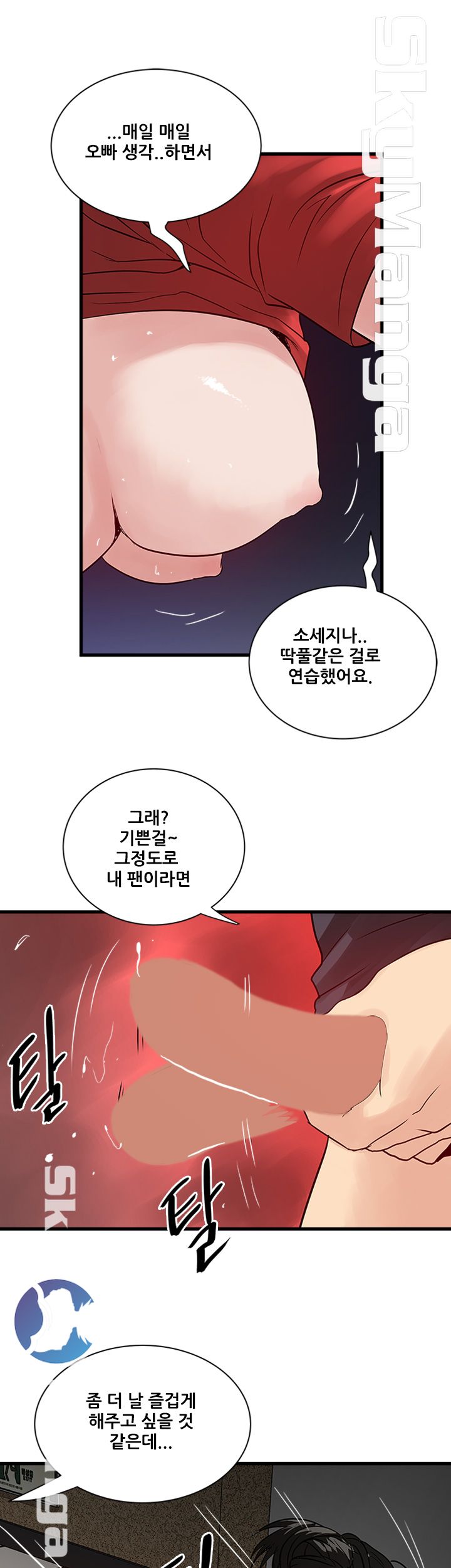 Safe House Raw Chapter 32 Page 13