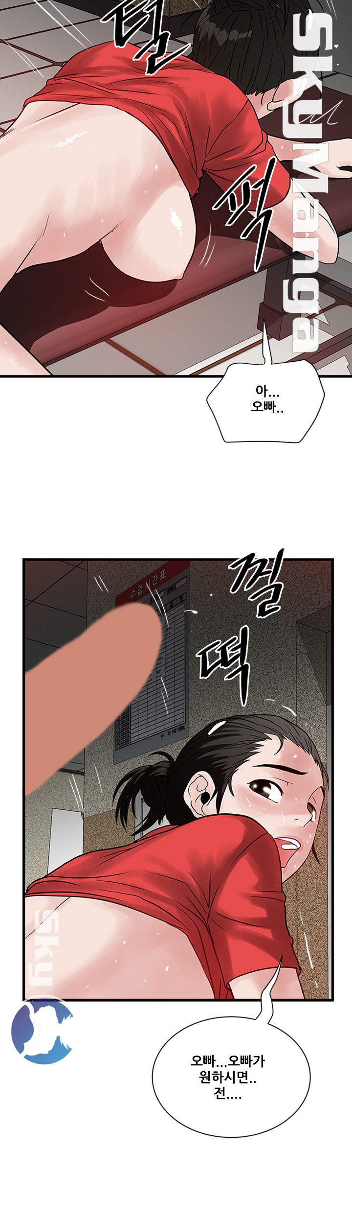 Safe House Raw Chapter 32 Page 14