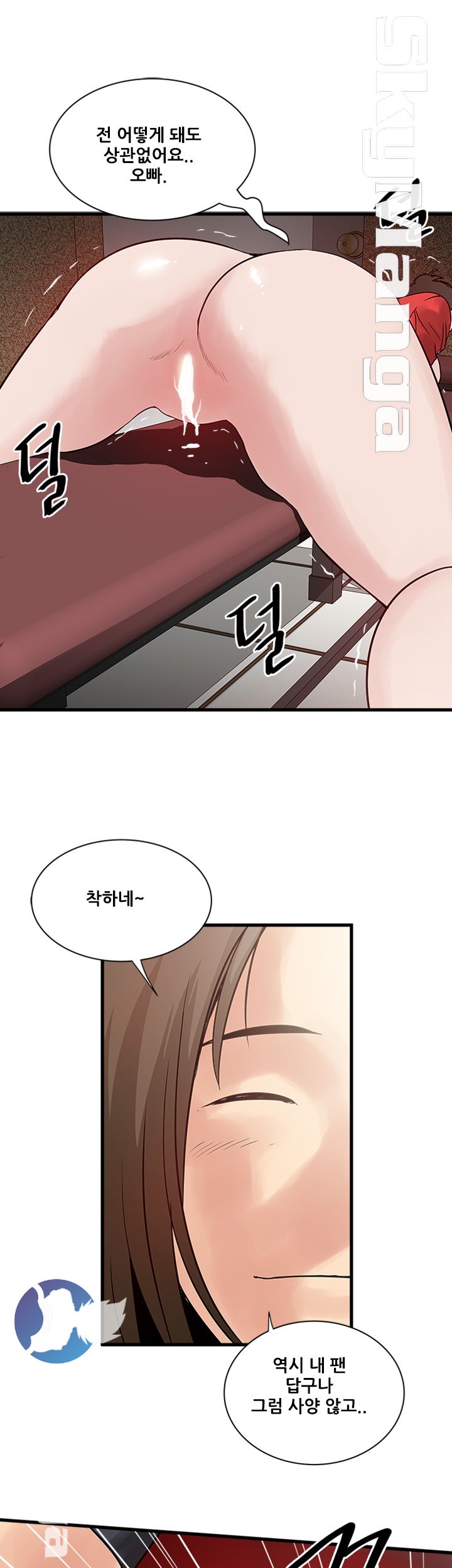 Safe House Raw Chapter 32 Page 15