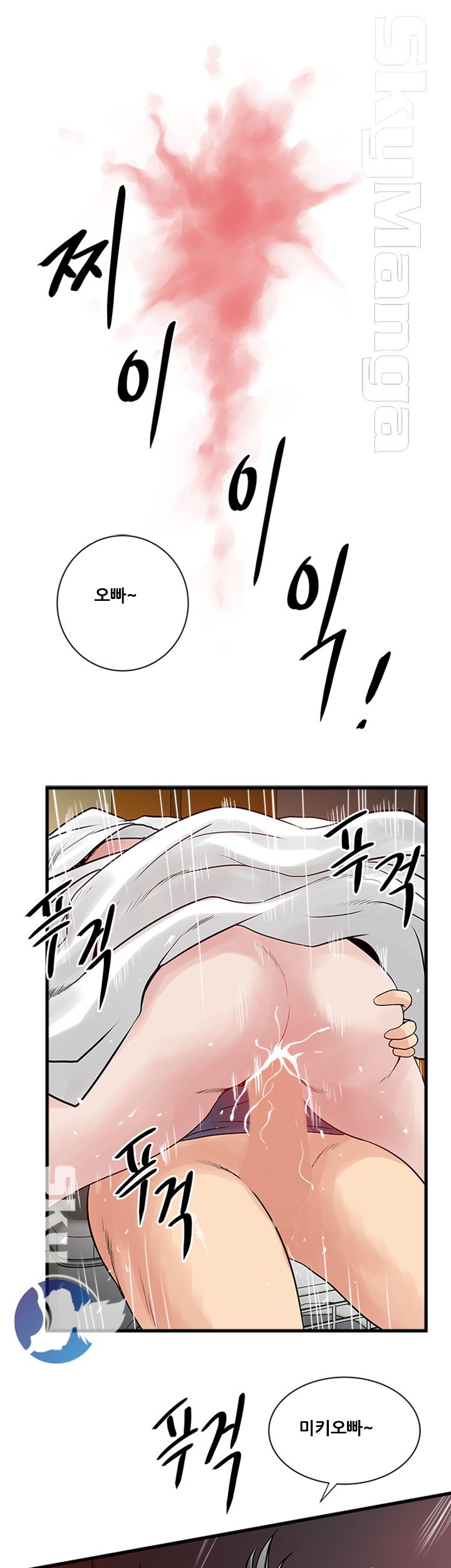 Safe House Raw Chapter 32 Page 17