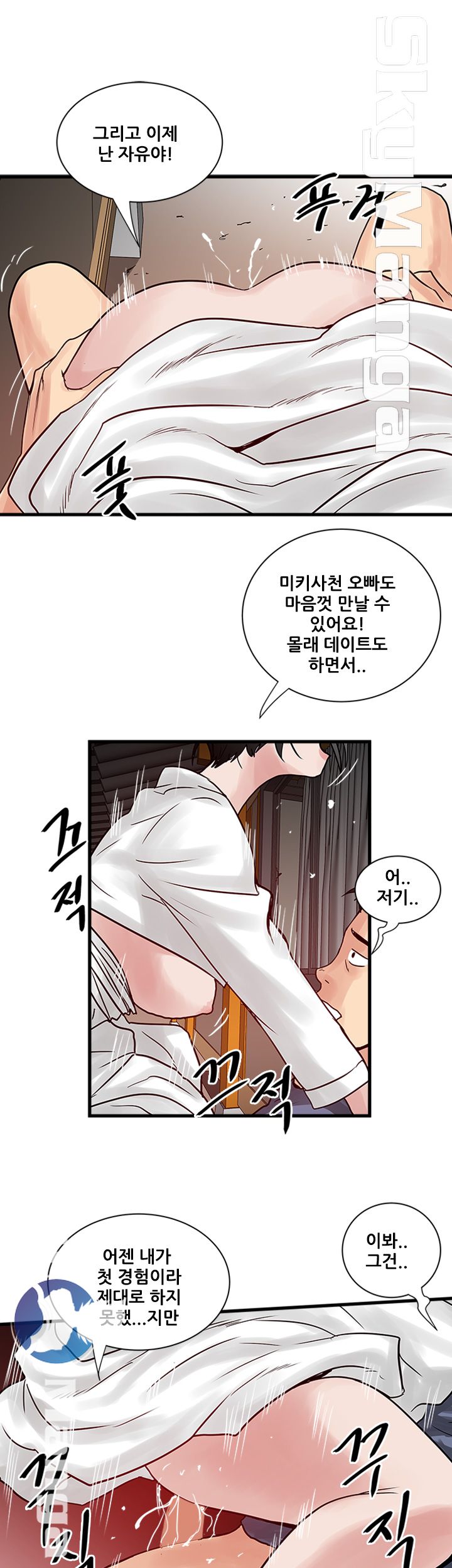 Safe House Raw Chapter 32 Page 19