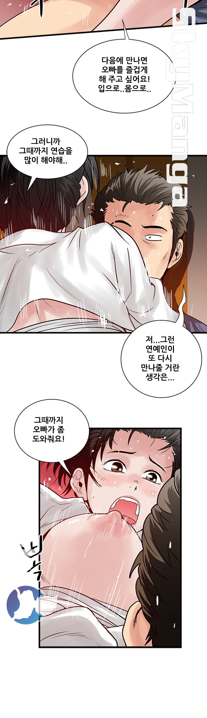 Safe House Raw Chapter 32 Page 20
