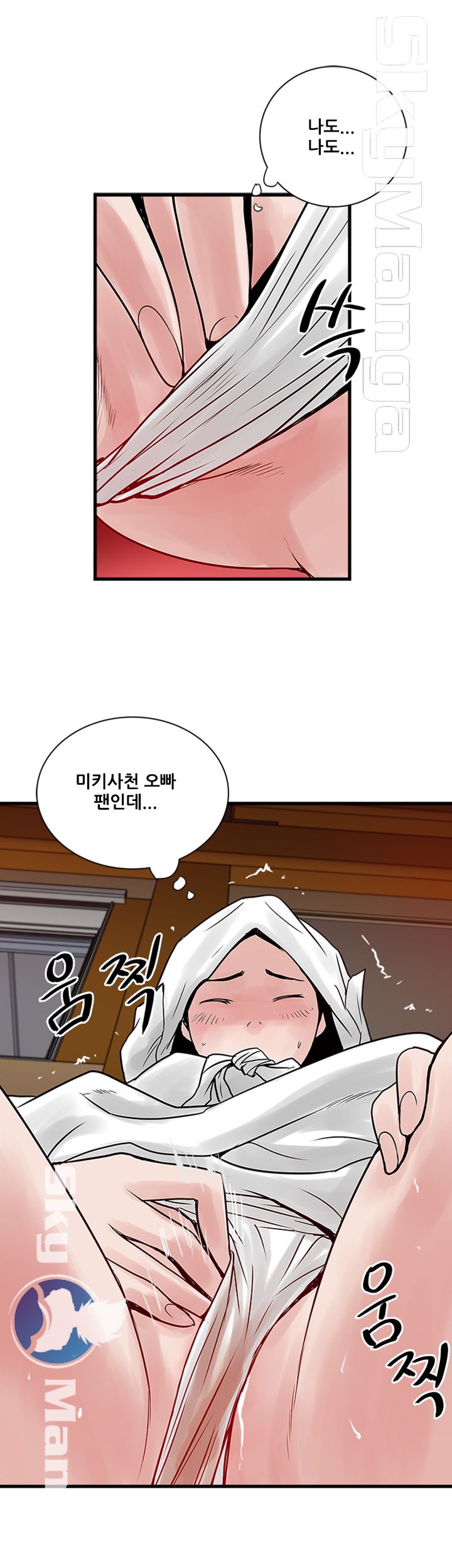 Safe House Raw Chapter 32 Page 26